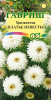 Хризантема Платье Невесты GSH 0,1г (Одн)®