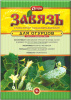 Завязь для огурцов 2г (150)
