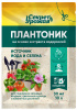 Плантоник 30мл Биомастер (40)